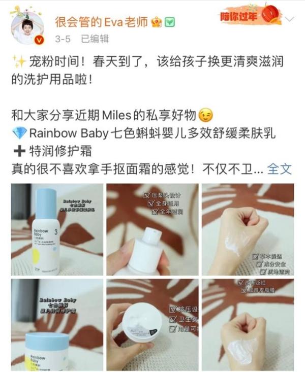 Rainbowbaby七色蝌蚪获百万博主自恃推选，实力创造口碑